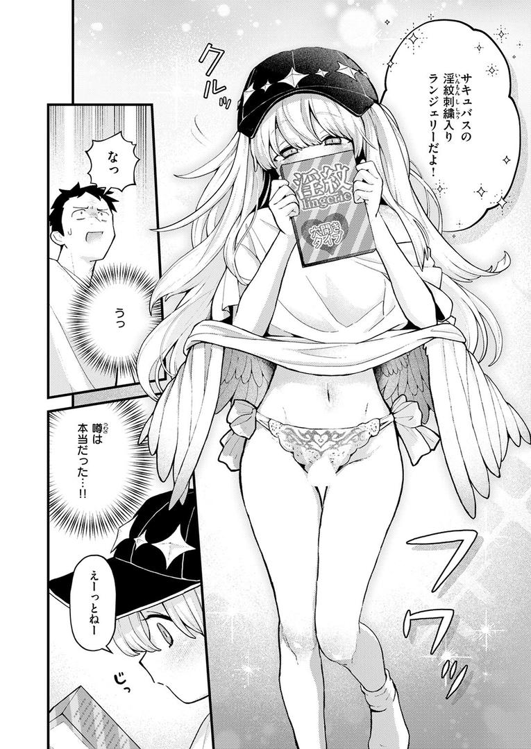 【エロ漫画】18禁天使（エロ井ロエ）【b915awnmg03389】