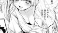 【エロ漫画】オフラインでもつながって（餅田こゆび）【k568agotp09904】