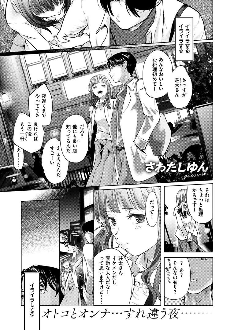 【エロ漫画】釣った魚の大きさは（さわたしゆん）【b915awnmg03394】