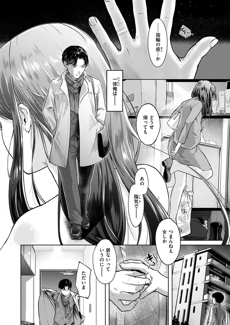 【エロ漫画】釣った魚の大きさは（さわたしゆん）【b915awnmg03394】