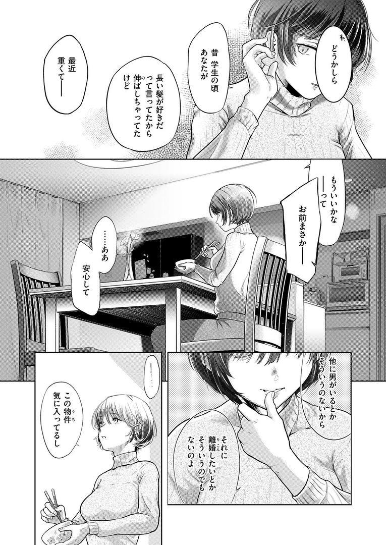 【エロ漫画】釣った魚の大きさは（さわたしゆん）【b915awnmg03394】