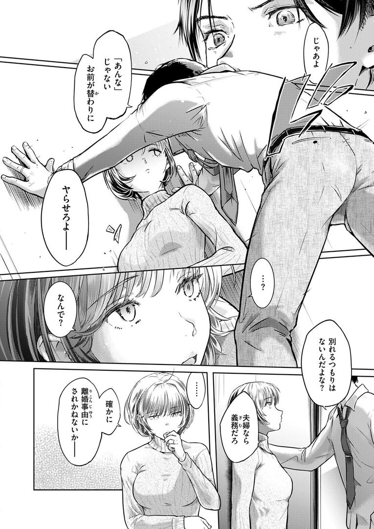 【エロ漫画】釣った魚の大きさは（さわたしゆん）【b915awnmg03394】