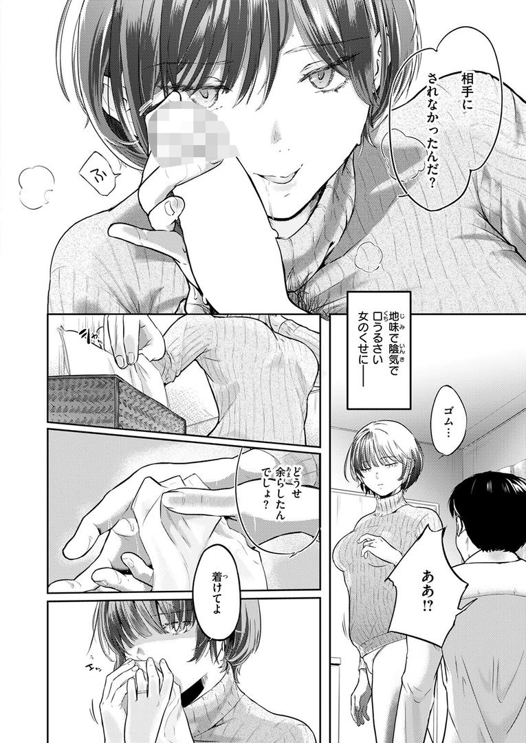 【エロ漫画】釣った魚の大きさは（さわたしゆん）【b915awnmg03394】