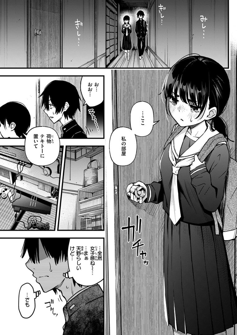 【エロ漫画】陰キャ同士のセックスが一番エロいよね #1(どじろー)【b915awnmg03397】 【エロ漫画】陰キャ同士のセックスが一番エロいよね #1(どじろー)【b915awnmg03397】