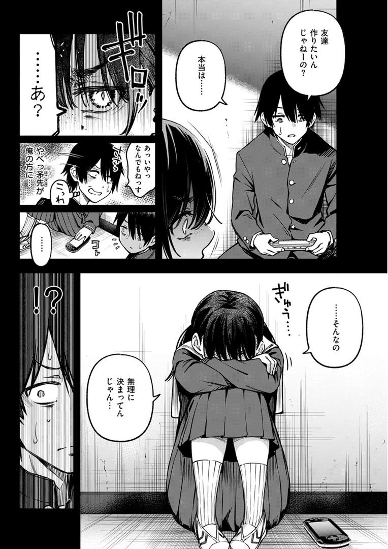 【エロ漫画】陰キャ同士のセックスが一番エロいよね #1(どじろー)【b915awnmg03397】 【エロ漫画】陰キャ同士のセックスが一番エロいよね #1(どじろー)【b915awnmg03397】