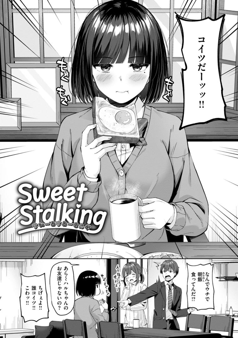 【エロ漫画】スーパーラブパワー（なごやか次郎）【b915awnmg03407】