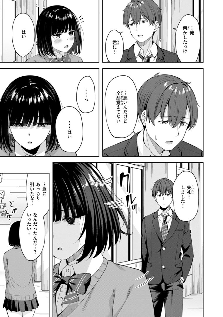【エロ漫画】スーパーラブパワー（なごやか次郎）【b915awnmg03407】
