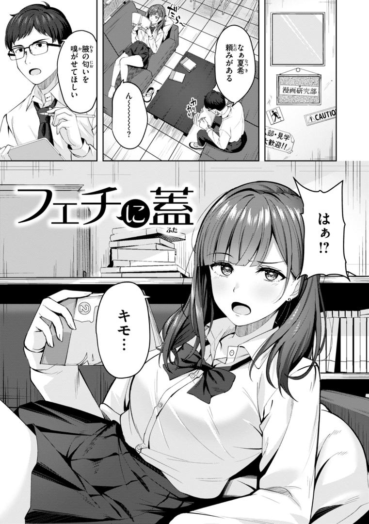【エロ漫画】スーパーラブパワー（なごやか次郎）【b915awnmg03407】