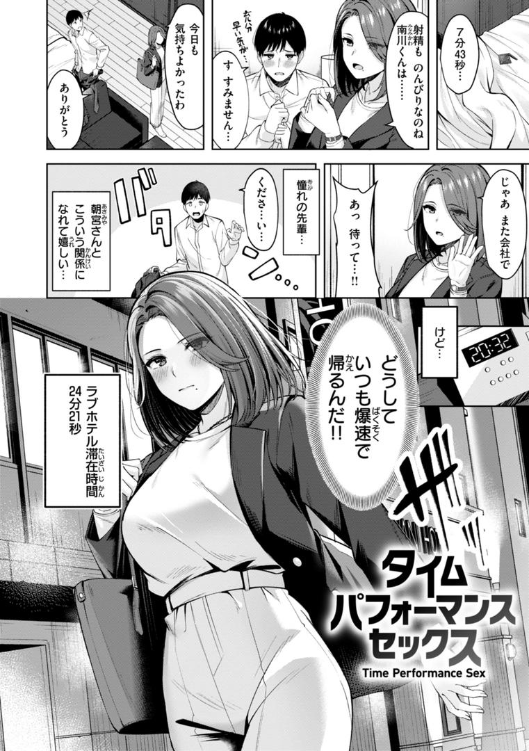 【エロ漫画】スーパーラブパワー（なごやか次郎）【b915awnmg03407】
