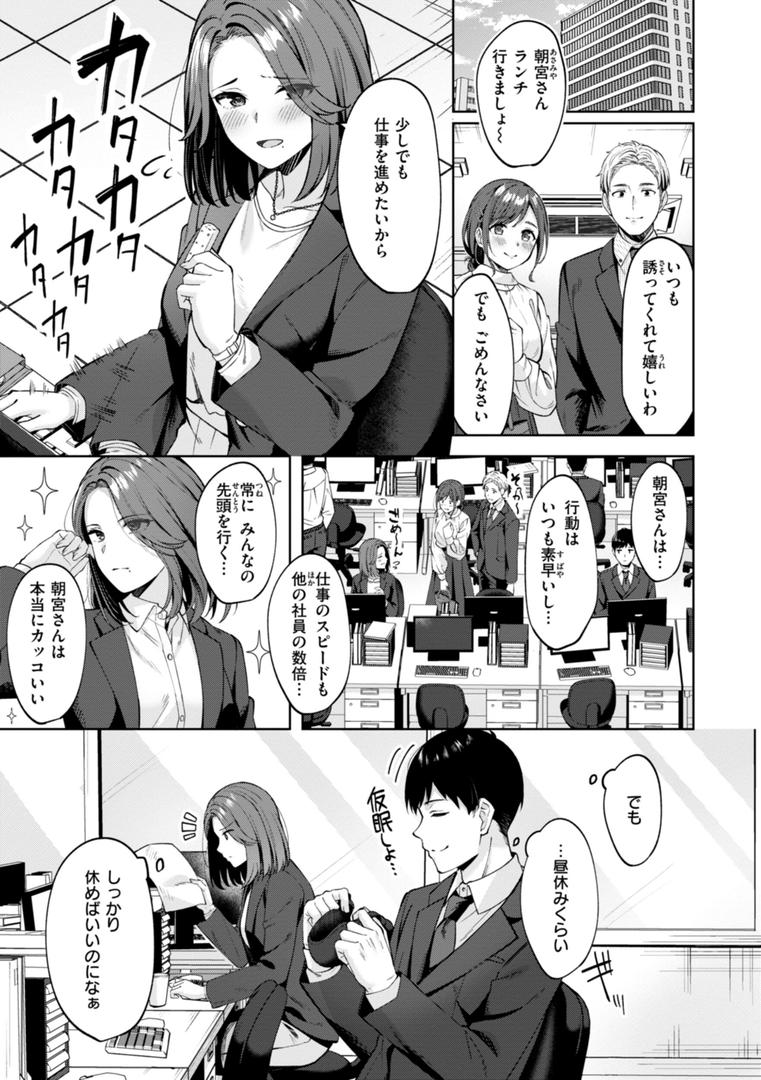 【エロ漫画】スーパーラブパワー（なごやか次郎）【b915awnmg03407】