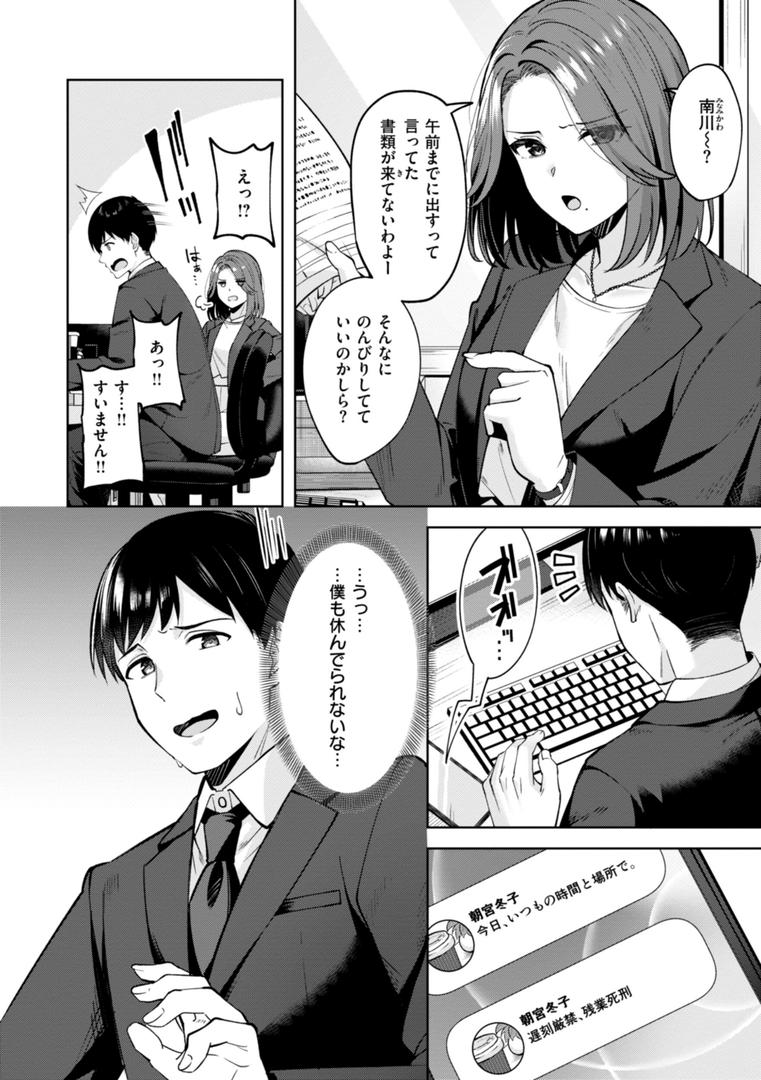 【エロ漫画】スーパーラブパワー（なごやか次郎）【b915awnmg03407】