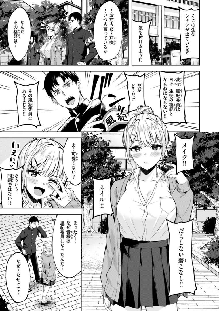 【エロ漫画】スーパーラブパワー（なごやか次郎）【b915awnmg03407】