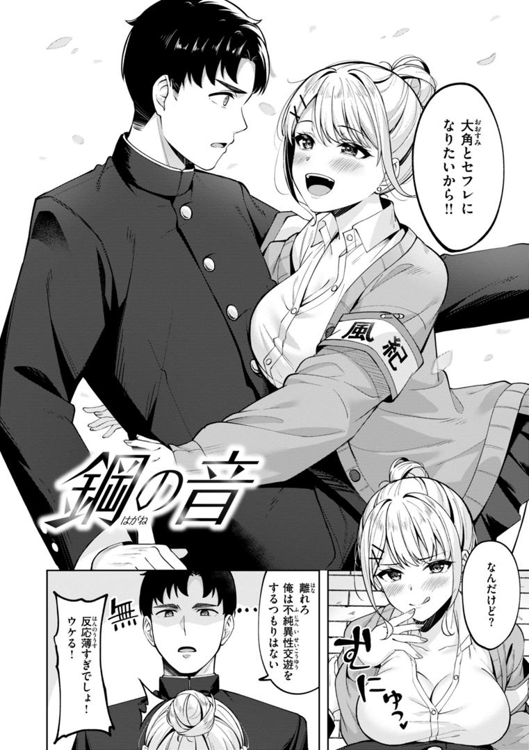 【エロ漫画】スーパーラブパワー（なごやか次郎）【b915awnmg03407】