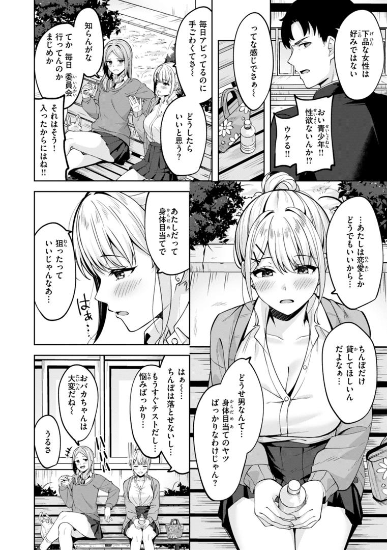 【エロ漫画】スーパーラブパワー（なごやか次郎）【b915awnmg03407】