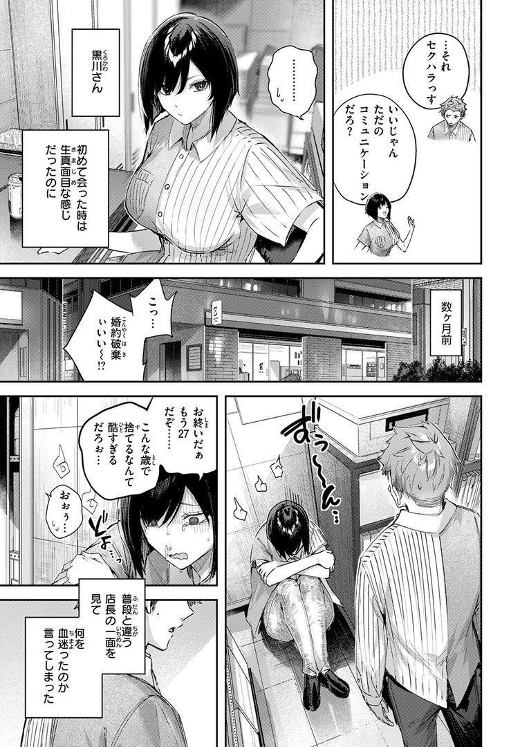 【エロ漫画】バックヤードのふたり（kakao）【b915awnmg03409】
