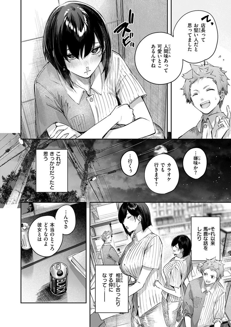 【エロ漫画】バックヤードのふたり（kakao）【b915awnmg03409】