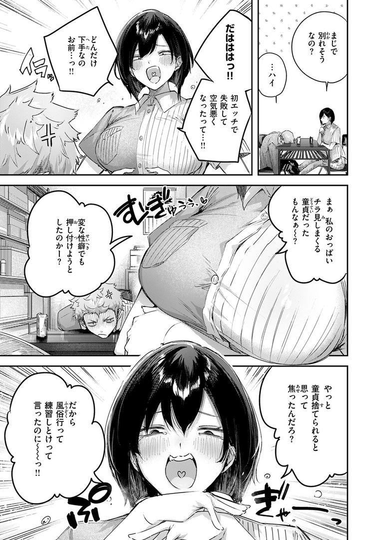 【エロ漫画】バックヤードのふたり（kakao）【b915awnmg03409】
