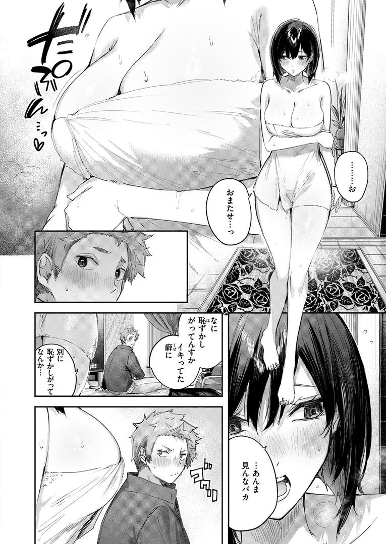 【エロ漫画】バックヤードのふたり（kakao）【b915awnmg03409】