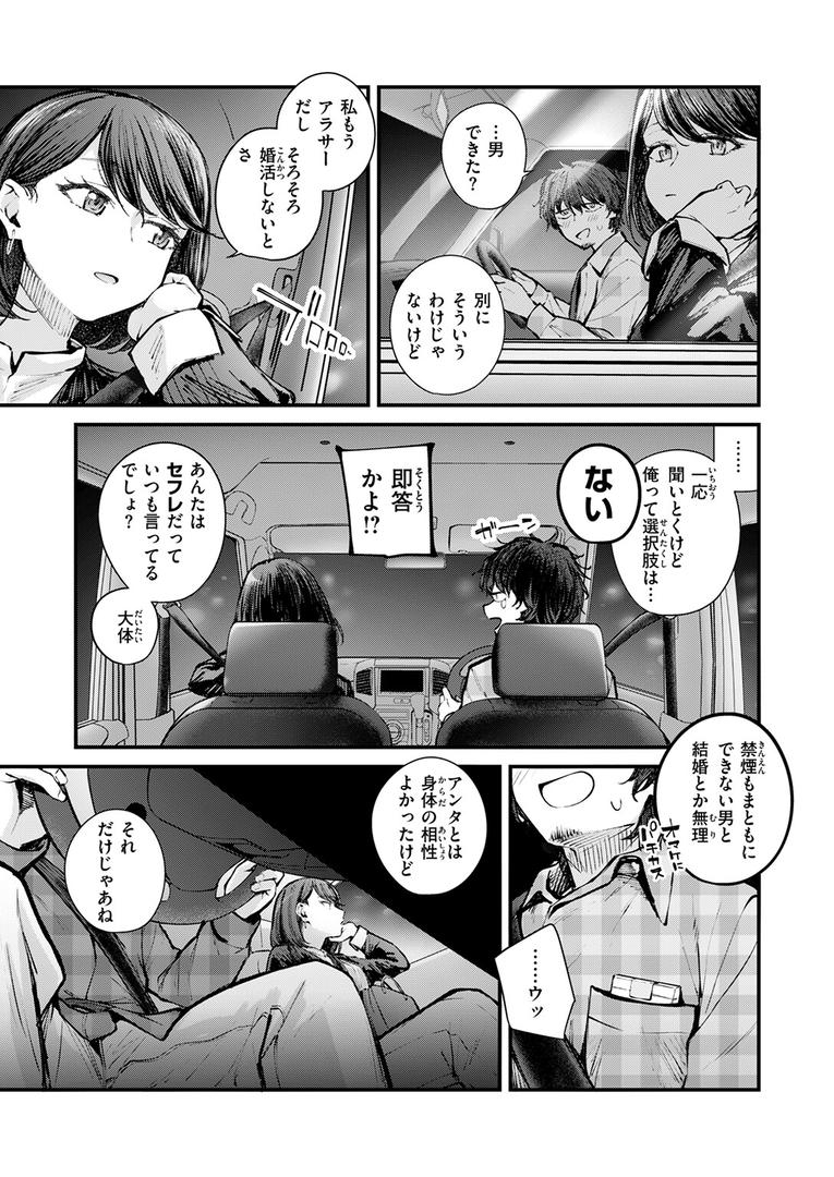【エロ漫画】最後の日に。（仲町まち）【b915awnmg03411】