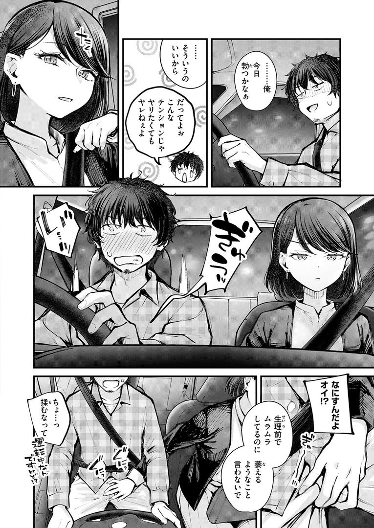 【エロ漫画】最後の日に。（仲町まち）【b915awnmg03411】