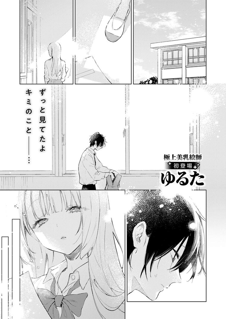 【エロ漫画】重衣里さんは困らせたい（ゆるた）【b915awnmg03412】