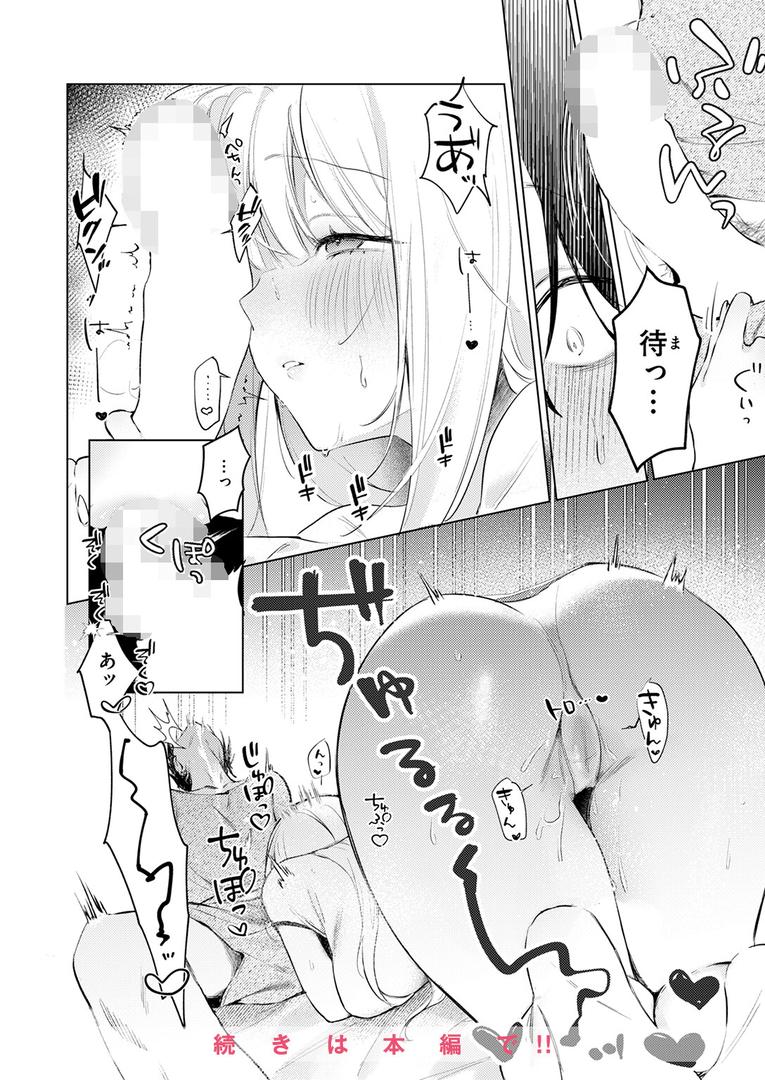 【エロ漫画】重衣里さんは困らせたい（ゆるた）【b915awnmg03412】