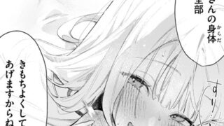 【エロ漫画】NG！（鶴賀）【b915awnmg03502】