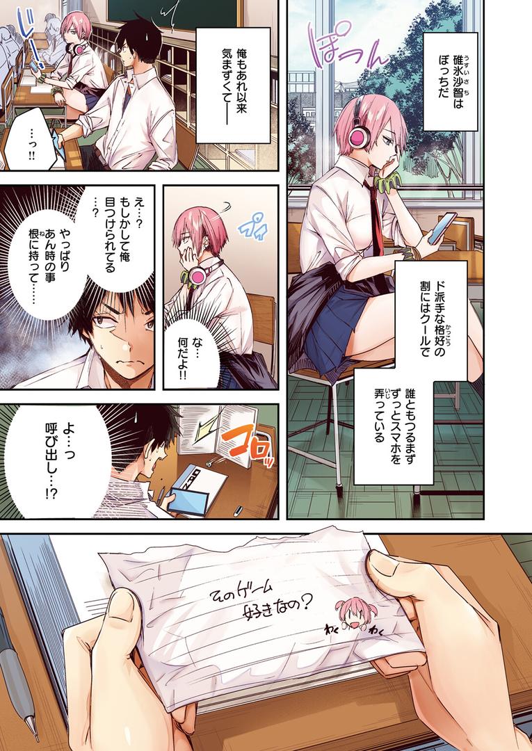 【エロ漫画】碓氷さんはストロベリーブロンド【フルカラー版】(kakao)【b915awnmg03419】 【エロ漫画】碓氷さんはストロベリーブロンド【フルカラー版】(kakao)【b915awnmg03419】