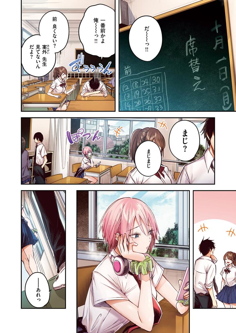 【エロ漫画】碓氷さんはストロベリーブロンド【フルカラー版】(kakao)【b915awnmg03419】 【エロ漫画】碓氷さんはストロベリーブロンド【フルカラー版】(kakao)【b915awnmg03419】