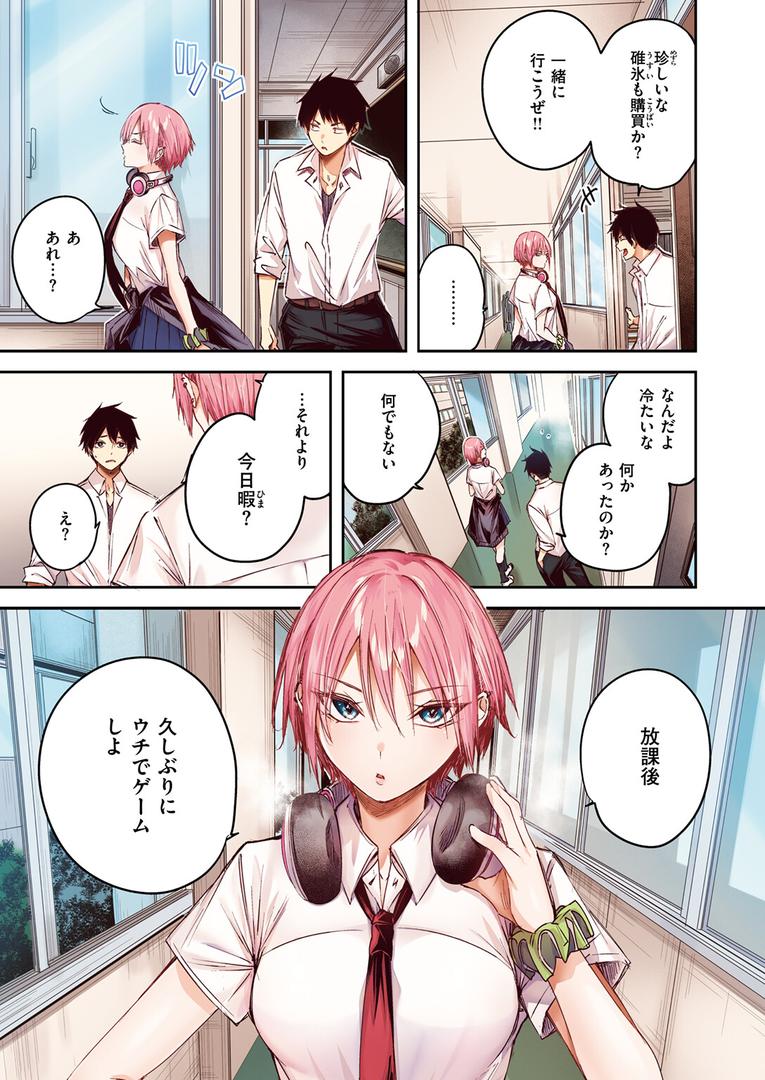 【エロ漫画】碓氷さんはストロベリーブロンド【フルカラー版】(kakao)【b915awnmg03419】 【エロ漫画】碓氷さんはストロベリーブロンド【フルカラー版】(kakao)【b915awnmg03419】