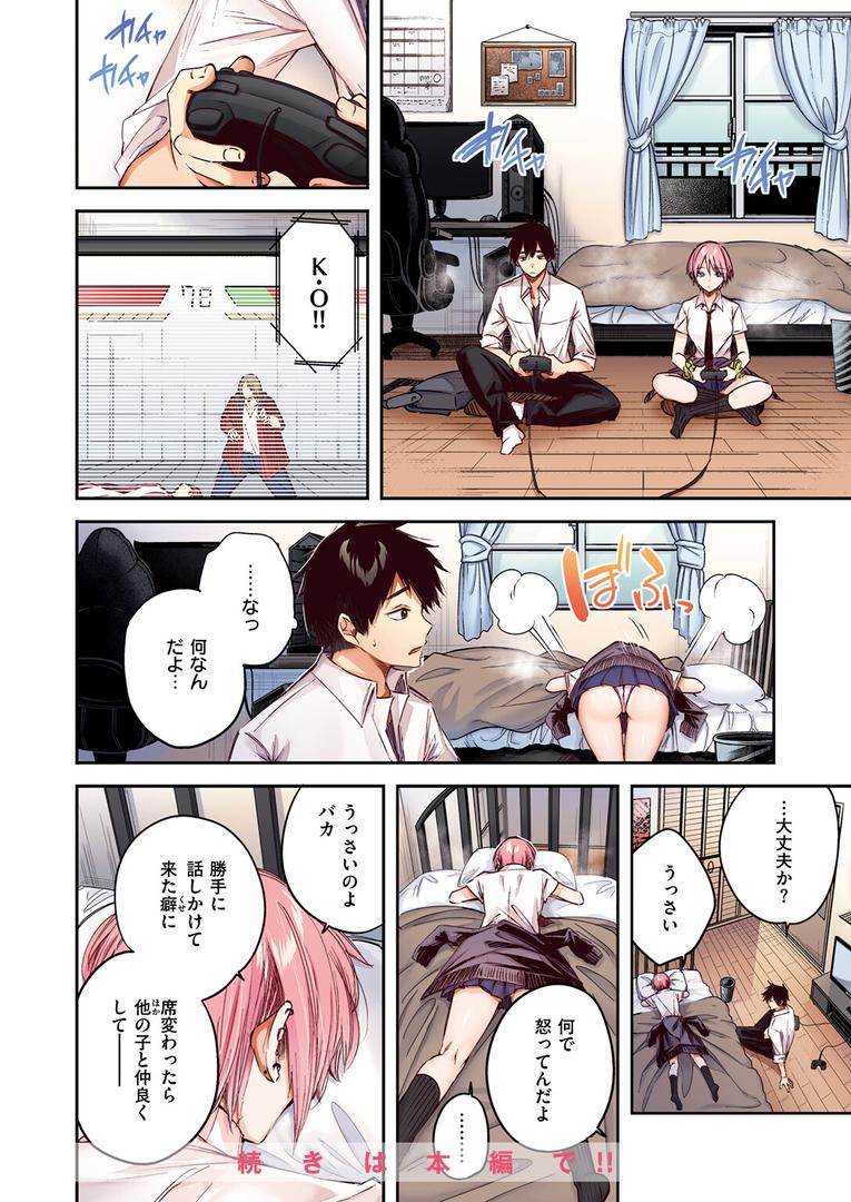 【エロ漫画】碓氷さんはストロベリーブロンド【フルカラー版】(kakao)【b915awnmg03419】 【エロ漫画】碓氷さんはストロベリーブロンド【フルカラー版】(kakao)【b915awnmg03419】