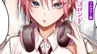 【エロ漫画】could die happy now（ひなづか凉）【k568agotp09834】