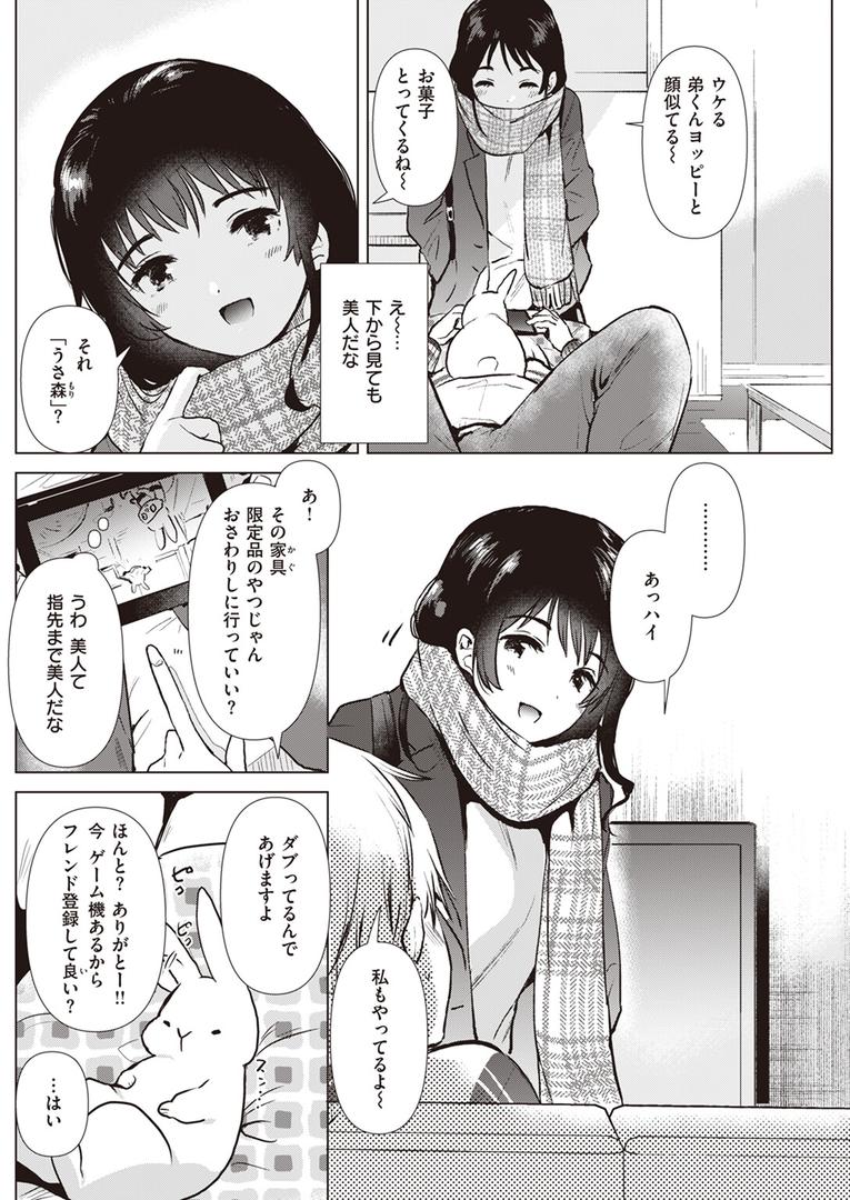 【エロ漫画】姉の友達（ももこ）【b915awnmg03420】