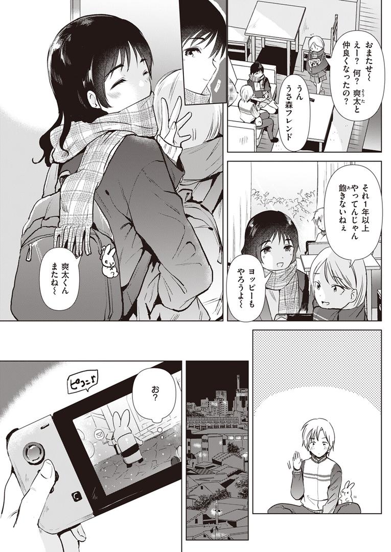 【エロ漫画】姉の友達（ももこ）【b915awnmg03420】