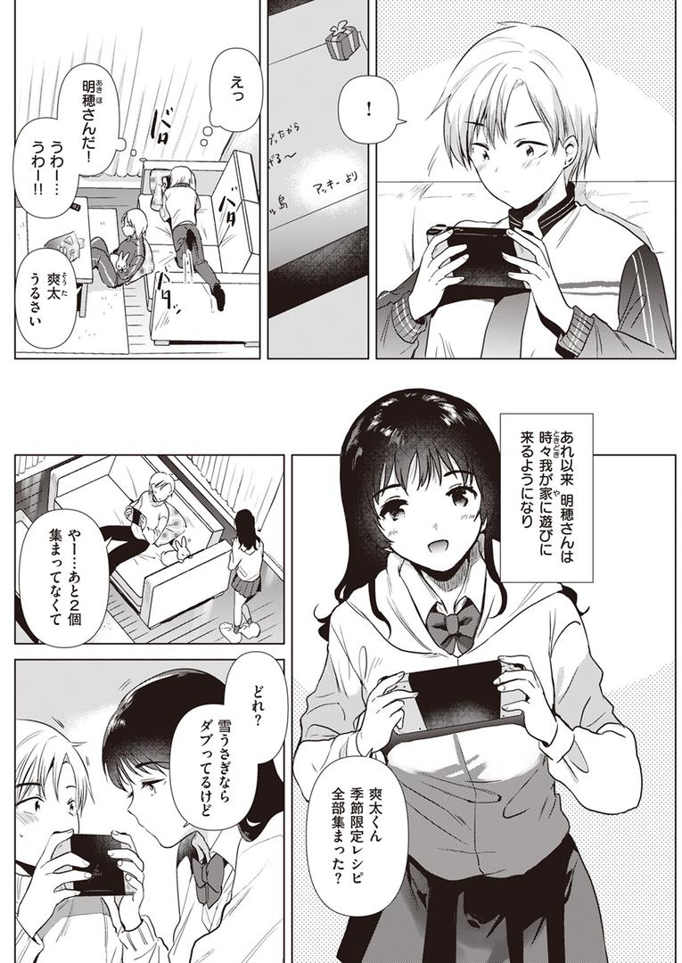 【エロ漫画】姉の友達（ももこ）【b915awnmg03420】