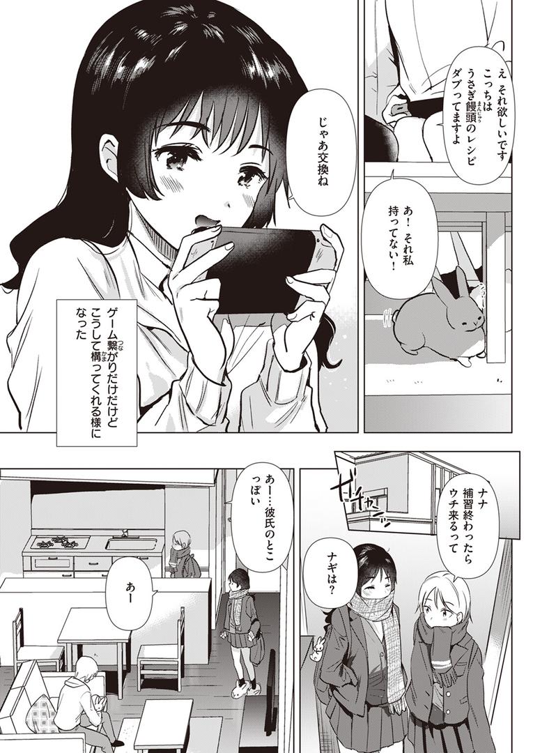 【エロ漫画】姉の友達（ももこ）【b915awnmg03420】