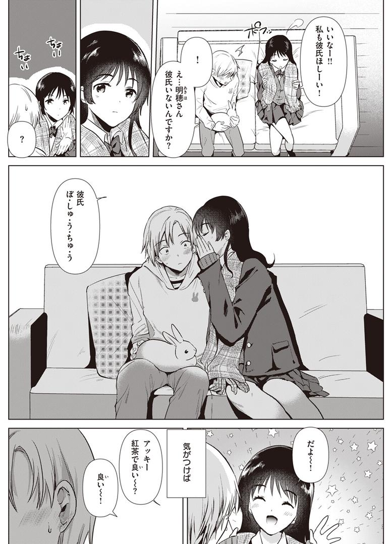 【エロ漫画】姉の友達（ももこ）【b915awnmg03420】