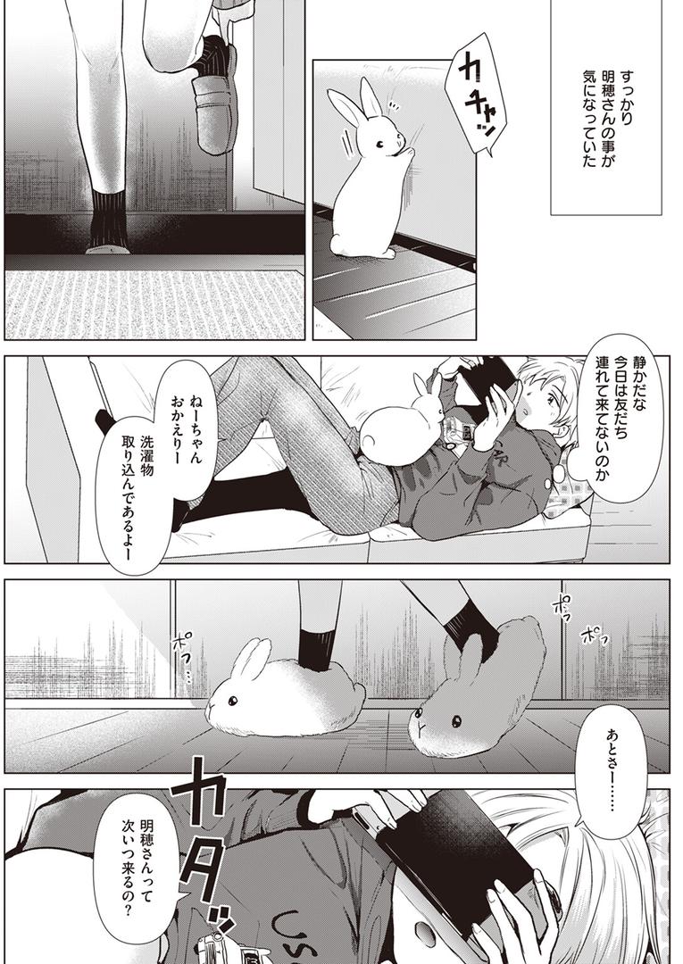 【エロ漫画】姉の友達（ももこ）【b915awnmg03420】