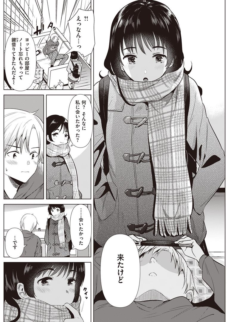 【エロ漫画】姉の友達（ももこ）【b915awnmg03420】