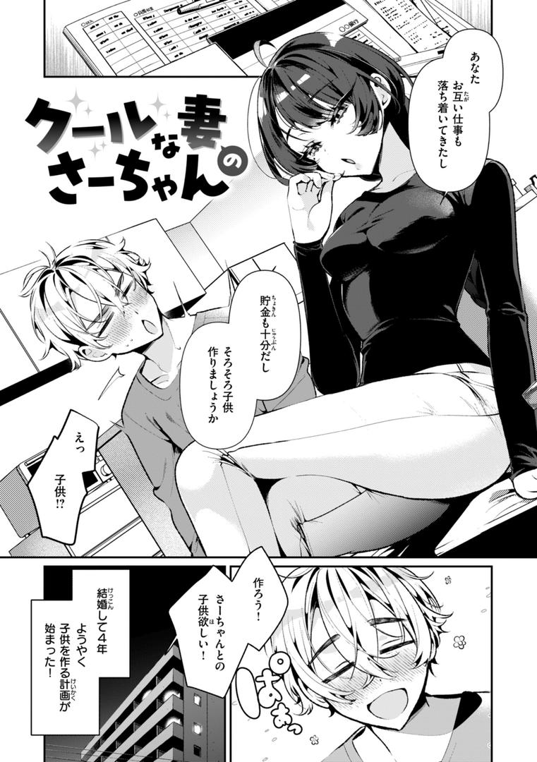 【エロ漫画】ドMギャルの姫川さん【FANZA限定デジタル特装版】（胃ノ中かわず）【b915awnmg03427】