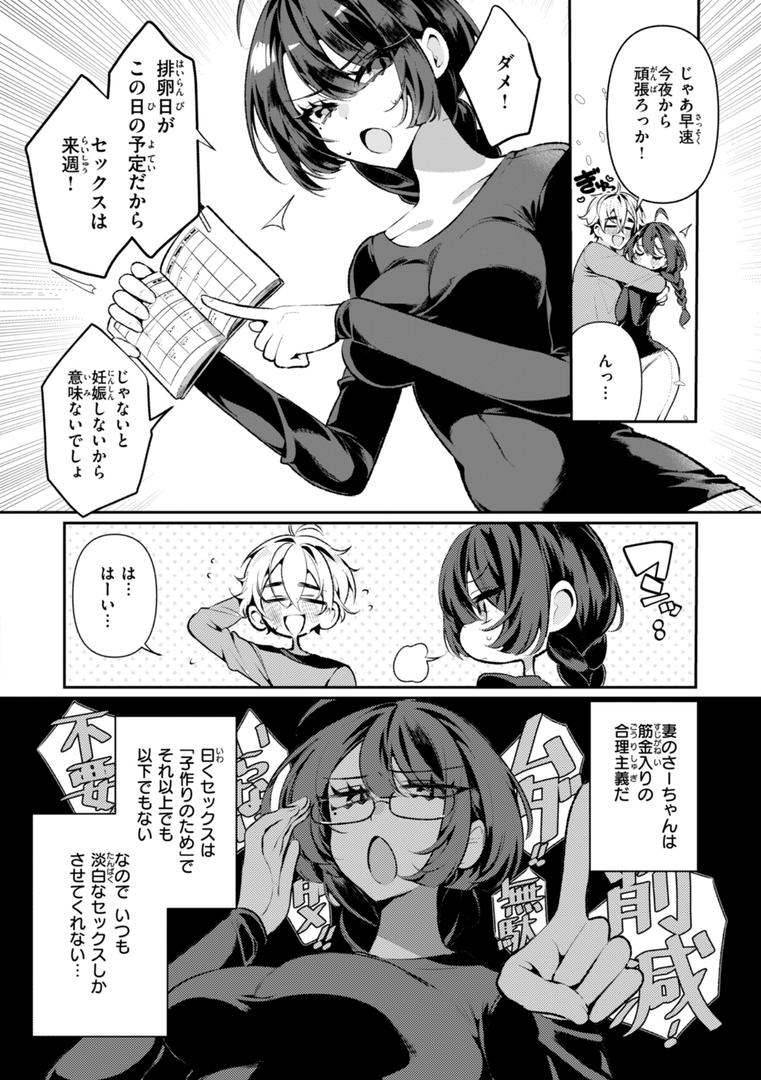 【エロ漫画】ドMギャルの姫川さん【FANZA限定デジタル特装版】（胃ノ中かわず）【b915awnmg03427】