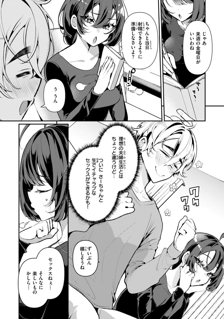【エロ漫画】ドMギャルの姫川さん【FANZA限定デジタル特装版】（胃ノ中かわず）【b915awnmg03427】