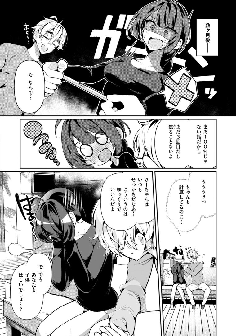 【エロ漫画】ドMギャルの姫川さん【FANZA限定デジタル特装版】（胃ノ中かわず）【b915awnmg03427】