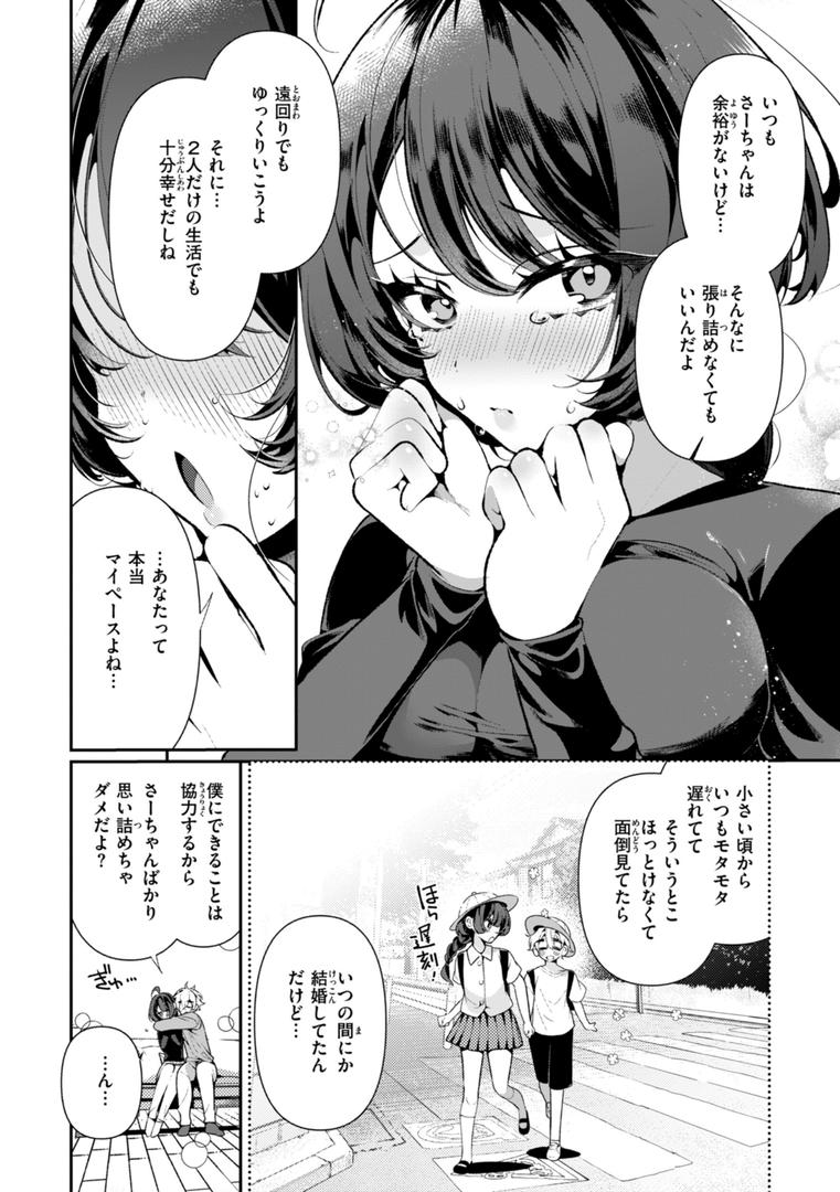 【エロ漫画】ドMギャルの姫川さん【FANZA限定デジタル特装版】（胃ノ中かわず）【b915awnmg03427】