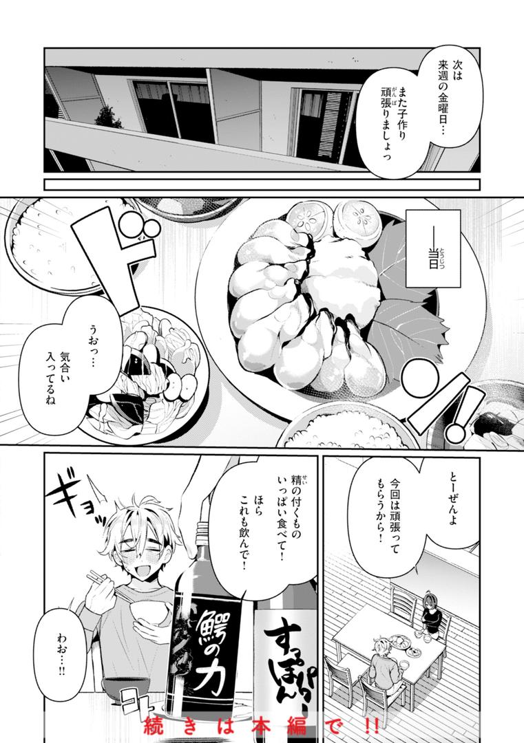 【エロ漫画】ドMギャルの姫川さん【FANZA限定デジタル特装版】（胃ノ中かわず）【b915awnmg03427】