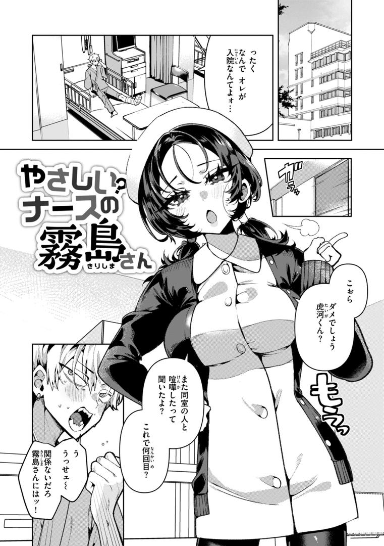 【エロ漫画】ドMギャルの姫川さん【FANZA限定デジタル特装版】（胃ノ中かわず）【b915awnmg03427】