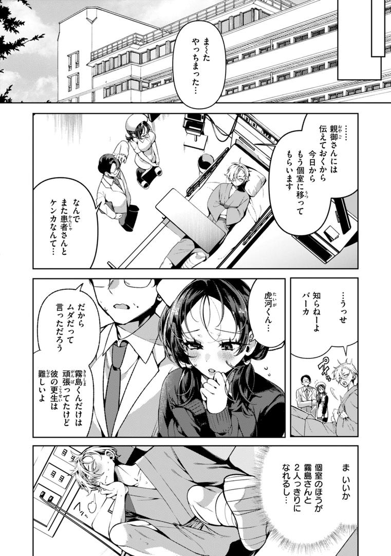 【エロ漫画】ドMギャルの姫川さん【FANZA限定デジタル特装版】（胃ノ中かわず）【b915awnmg03427】