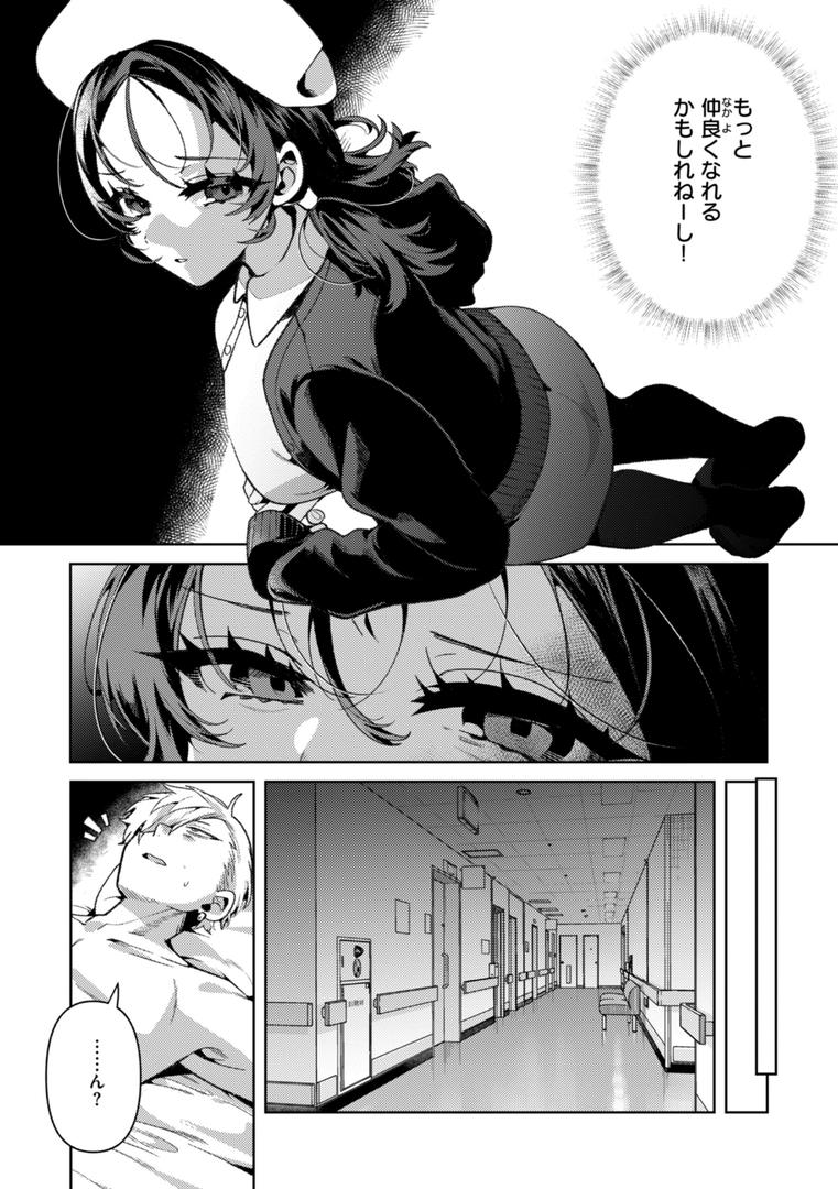 【エロ漫画】ドMギャルの姫川さん【FANZA限定デジタル特装版】（胃ノ中かわず）【b915awnmg03427】