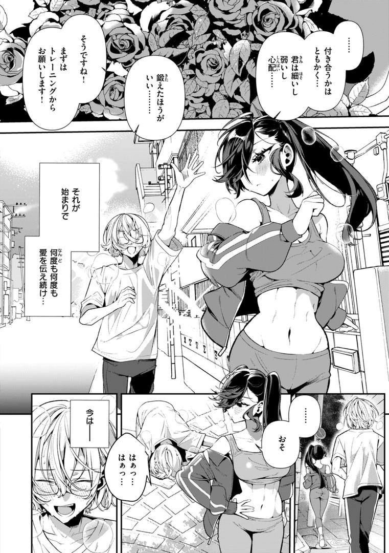 【エロ漫画】ドMギャルの姫川さん【FANZA限定デジタル特装版】（胃ノ中かわず）【b915awnmg03427】