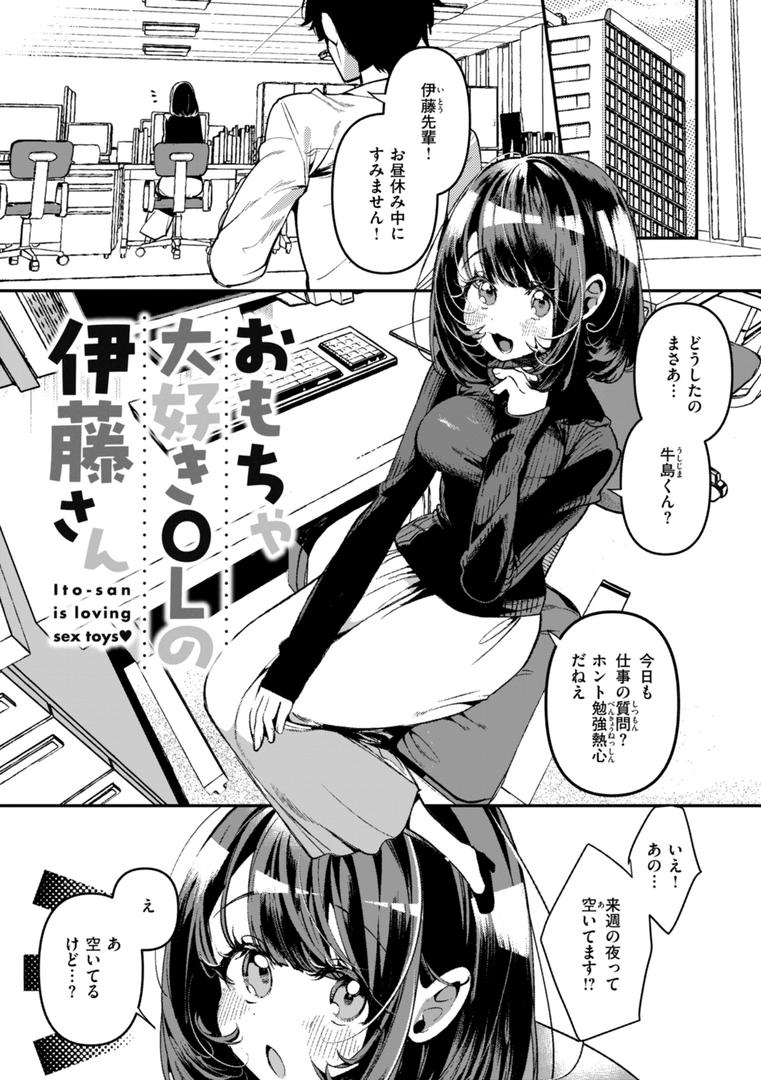 【エロ漫画】ドMギャルの姫川さん【FANZA限定デジタル特装版】（胃ノ中かわず）【b915awnmg03427】